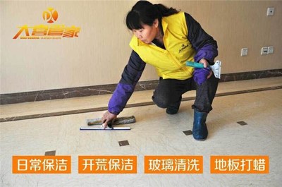 日常保潔、揚州大喜家政、家庭日常保潔價格